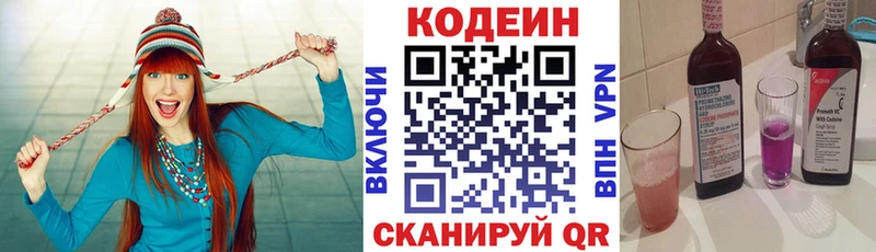 hydra вход  Данков  Кодеин напиток Lean (лин) 