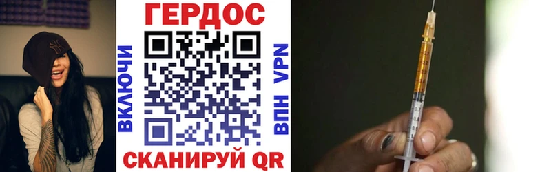 Героин герыч  Данков 